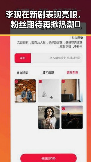 李现在新剧表现亮眼，粉丝期待再掀热潮🔥