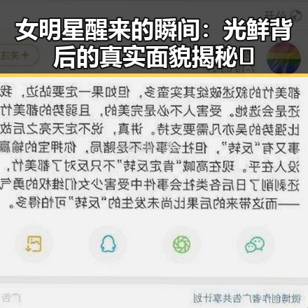 女明星醒来的瞬间：光鲜背后的真实面貌揭秘✨